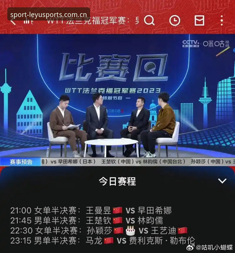 乐鱼体育实时赛况 如何不再错过任何一场精彩比赛?乐鱼体育实时赛况告诉你答案